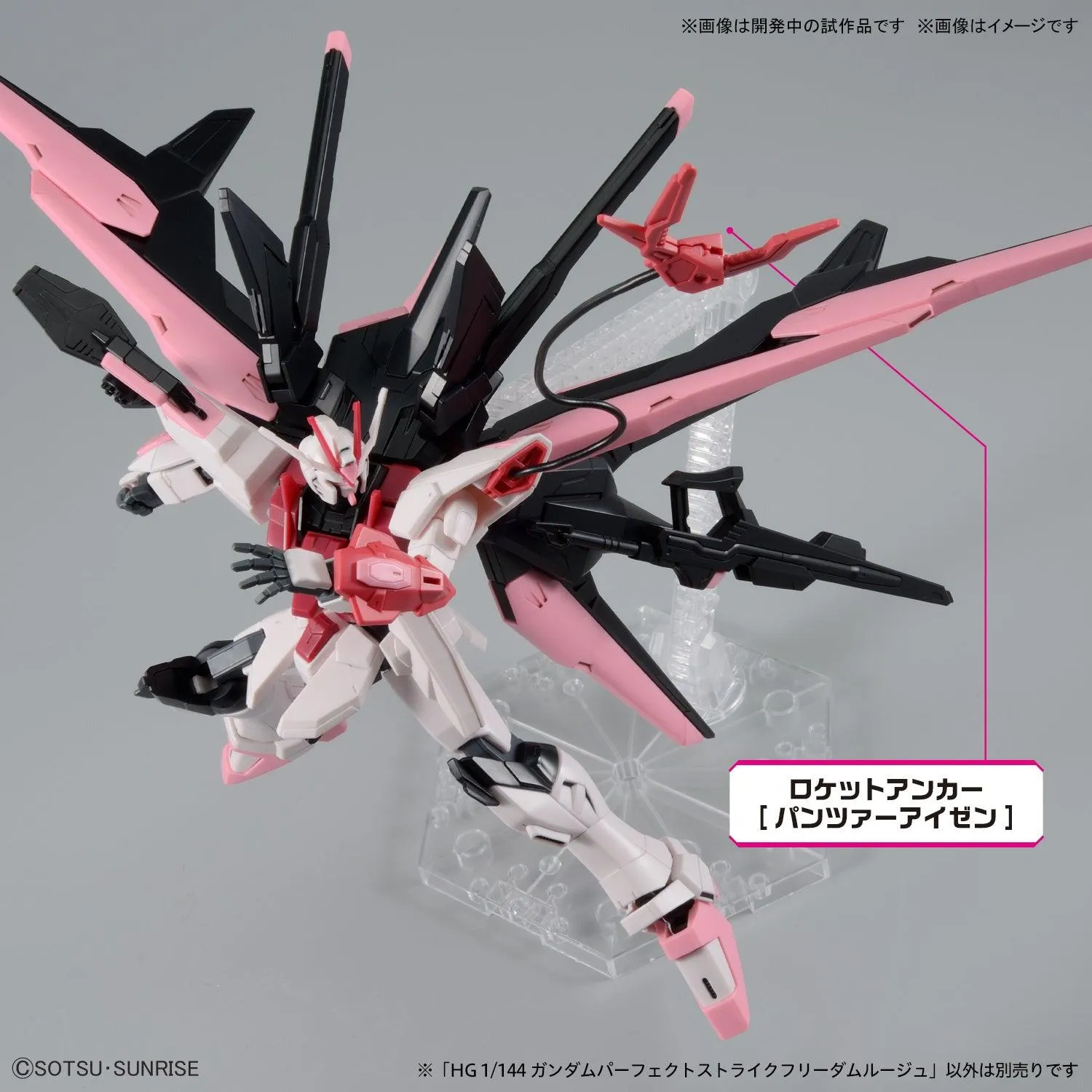 Bandai 08 Gundam Perfect Strike Freedom Rouge HGGBM 1/144 Model Kit