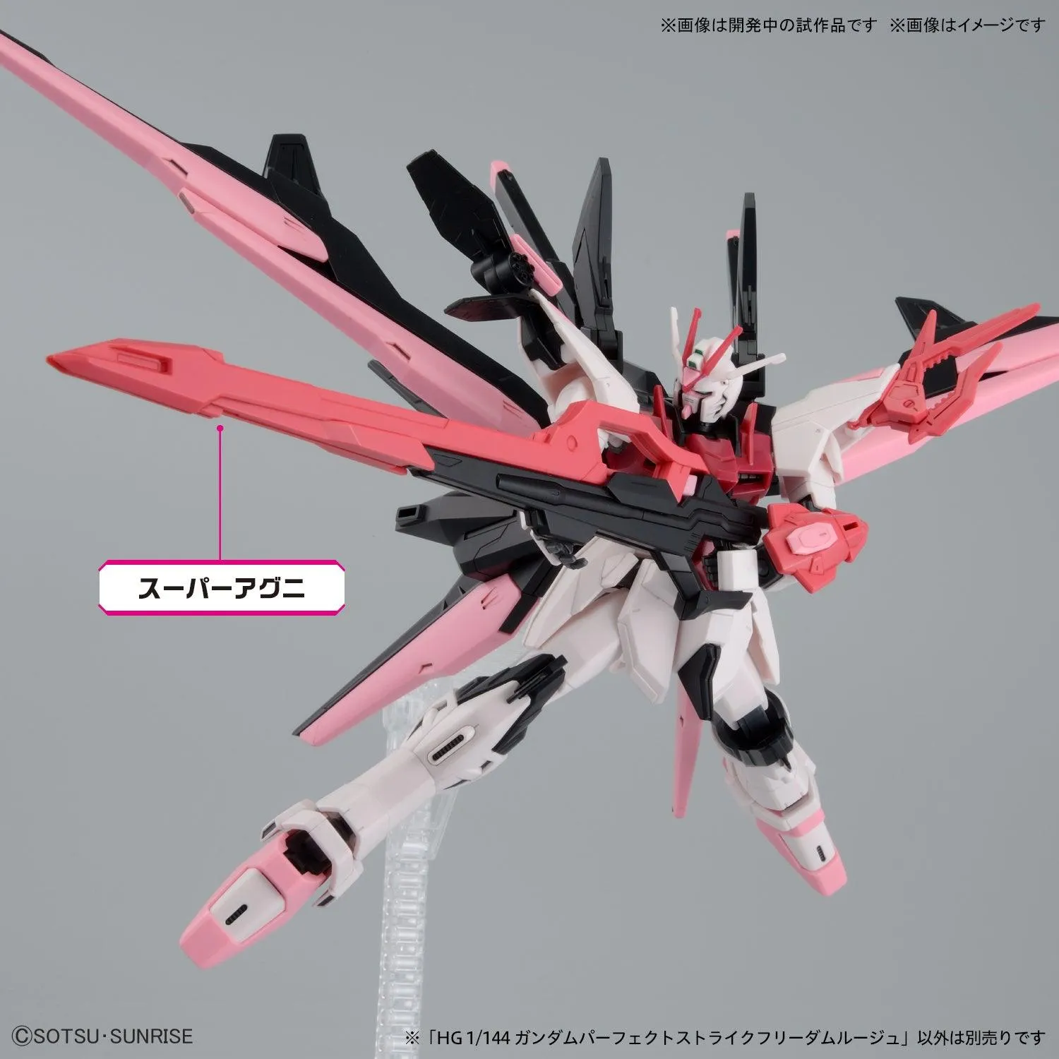 Bandai 08 Gundam Perfect Strike Freedom Rouge HGGBM 1/144 Model Kit