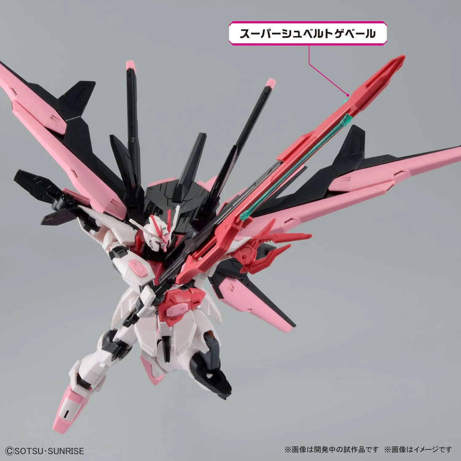 Bandai 08 Gundam Perfect Strike Freedom Rouge HGGBM 1/144 Model Kit